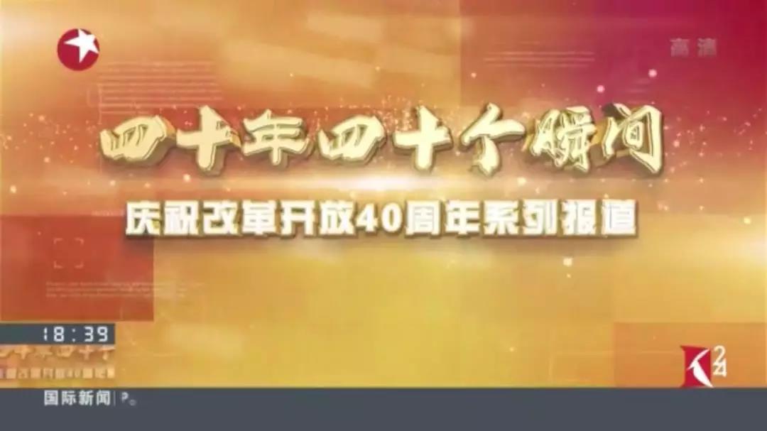 視頻 | 看寶鋼打下改革開放“第一樁”，鋼鐵航母啟航！