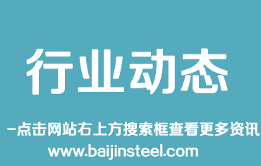 鋼鐵、水泥、平板玻璃產(chǎn)能置換更嚴(yán)辦法出臺(tái)